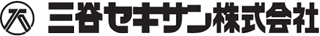 三谷セキサンのロゴ