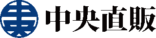 中央直販のロゴ