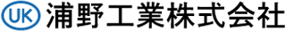 浦野工業のロゴ