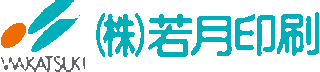 若月印刷のロゴ