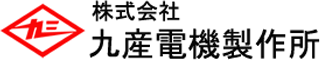 九産電機製作所のロゴ