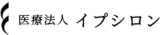 医療法人Epsylonのロゴ