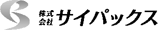 サイパックスのロゴ