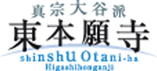 真宗大谷派のロゴ