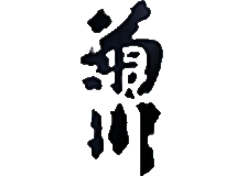 菊川のロゴ