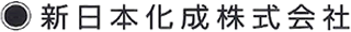 新日本化成のロゴ