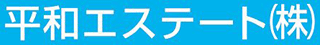 平和エステートのロゴ