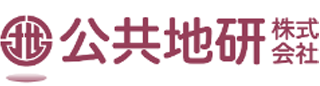 公共地研のロゴ