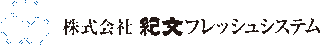 紀文フレッシュシステムのロゴ