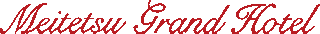 名鉄グランドホテルのロゴ