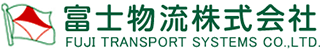 富士物流（運輸・兵庫県）のロゴ