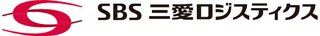 SBS三愛ロジスティクスのロゴ