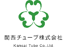 関西チューブのロゴ