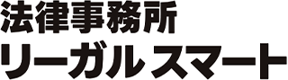 法律事務所リーガルスマート(旧:弁護士法人PRESIDENT)のロゴ