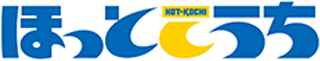 ほっとこうちのロゴ