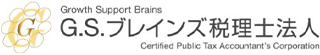 G.S.ブレインズ税理士法人のロゴ