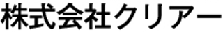 クリアーのロゴ