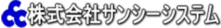 サンシーシステムのロゴ