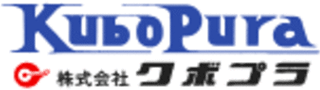 クボプラのロゴ