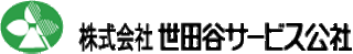 世田谷サービス公社のロゴ