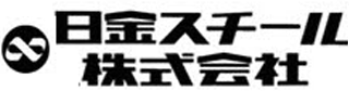 日金スチールのロゴ
