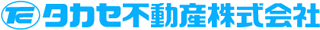 タカセ不動産のロゴ