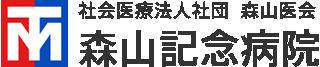社会医療法人社団森山医会のロゴ