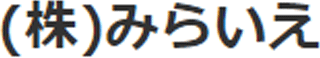 みらいえのロゴ