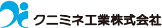クニミネ工業のロゴ