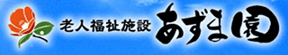社会福祉法人中部福祉会のロゴ