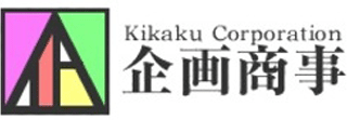 企画商事のロゴ