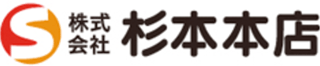 杉本本店のロゴ