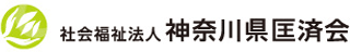 社会福祉法人神奈川県匡済会のロゴ