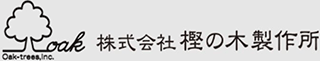 樫の木製作所のロゴ