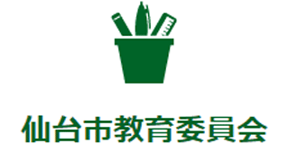 仙台市教育委員会のロゴ