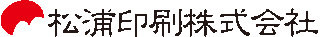 松浦印刷のロゴ