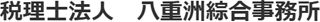 税理士法人八重洲綜合事務所のロゴ