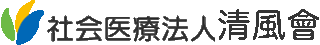 社会医療法人清風會のロゴ