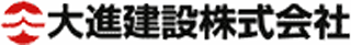 大進建設（住宅・愛媛県）のロゴ