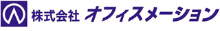 オフィスメーション(ソフト開発)のロゴ