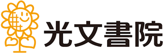 光文書院のロゴ