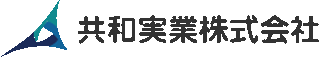 共和実業のロゴ