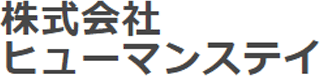 ヒューマンステイのロゴ