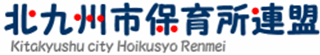 社会福祉法人北九州市保育事業協会のロゴ