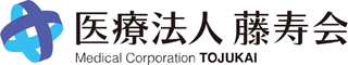 医療法人藤寿会のロゴ
