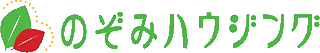 のぞみハウジングのロゴ