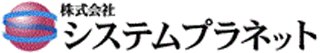 システムプラネットのロゴ