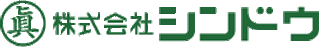 シンドウのロゴ