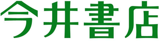 今井書店のロゴ