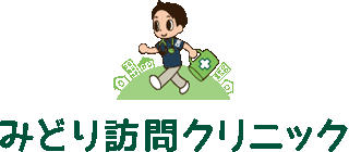 医療法人みどり訪問クリニックのロゴ
